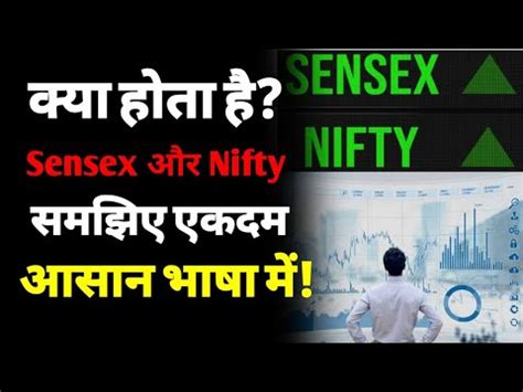What Is Sensex And Nifty Sensex And Nifty Explained Nifty Aur