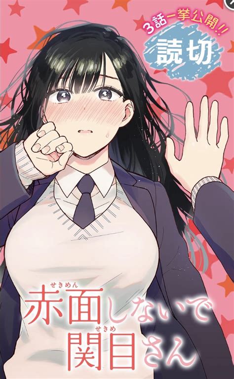 Indo adalah dari kanan ke kiri. Sekimen Shinaide Sekime-san (Serialization) - Chapter 3.1 ...