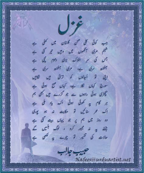 Shabnam Meri Aankhoo Mein Urdu Poetry Cards Cutee Poetry