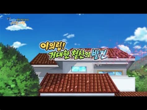 태화강 상류인 대곡천에 울산 시민의 식수원인 대곡댐. Let's Go!울산의 위인과 함께하는 시간여행 거대한 철산의 발견 ...