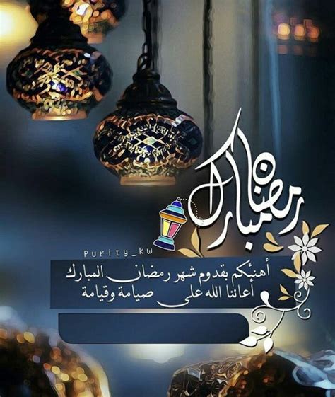 عبارات مباركه لرمضان