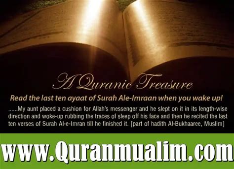 Last Ruku Of Surah Al Imran Quran Mualim