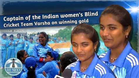 captain of the indian women s blind cricket team varsha on winning gold dt next youtube