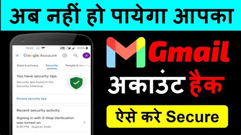 How To Protect Your Gmail Account From Hackers 2022 Google Account