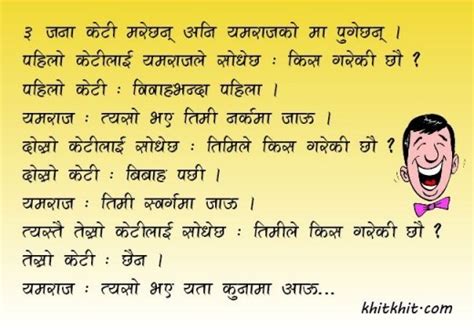 Funny Nepali Quotes In English Quotesgram