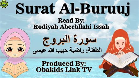 Surat Al Buruj Beautiful Quran Recitation سورة البروج Youtube