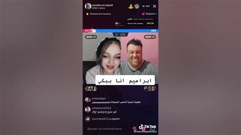 لايف براهيم زكروط تشاش مع شابة لبنانية سندس قاله انا ببكي تشبع ضحك 😂😂😂😂