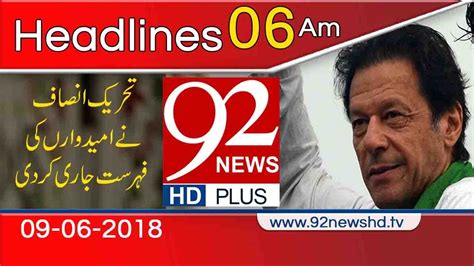 Pakistan News Today News Headlines 0600 Am 9 June 2018 92newshd