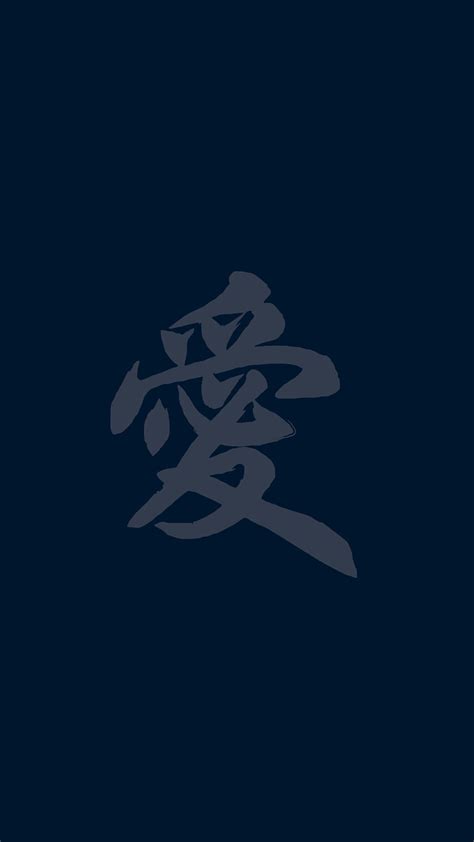 Chinese Character Wallpaper 66 Pictures