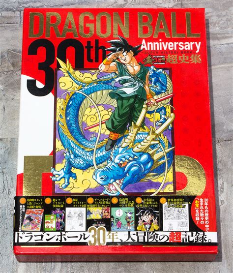 It's been 30 years since the 'dragon ball z' anime premiered in japan. Pin by Nimune on Design Works | Dragon ball, Dragon ball z ...
