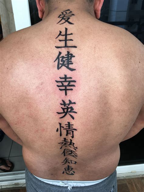 Kanji Tattoo Done My Me Tattoos Kanji Tattoo Back Tattoo