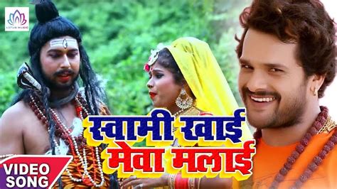 Khesari Lal Yadav Ka Naya Bhojpuri Gana Video Song Latest Bhojpuri