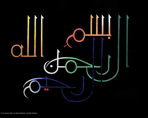 Kaligrafi bismillah dengan bentuk ornamen. Kumpulan Gambar Kaligrafi Bismillah Yang Indah dan Bagus | Fiqih Muslim