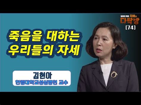 이 대표 당선은 보수정당 쇄신과 세대교체에 대한 국민 열망의 결… 평균 수명 100세 시대, 죽음을 어떻게 바라볼 것인가?-김현아/한림 ...