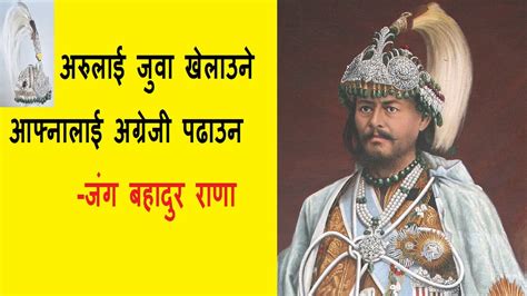 History Of Jung Bahadur Rana Rise Of Rana Regime Loksewa Aayog Nepali Online Class Noc