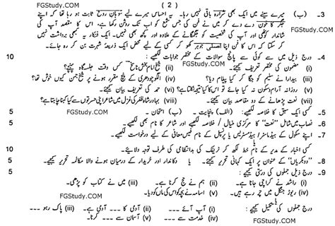 Th Class Urdu Past Paper Federal Hot Sex Picture