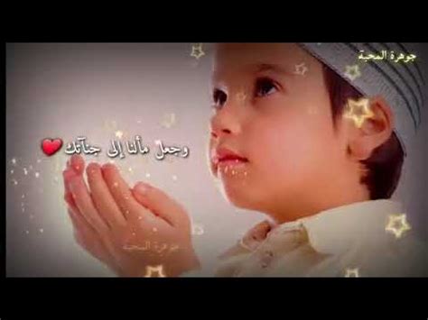 إذا كان رمضان هو أفضل شهور السنة، فإن العشر الأواخر منه هي أفضل ليالي العبادة والعمل الصالح. ‫دعاء العشر الاواخر وختم رمضان #للحصول_على_حالات_المناسبات_اضغط_اشتراك↓‬‎ - YouTube
