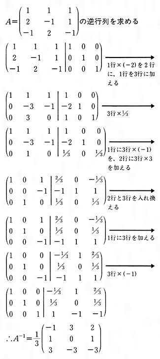 行列とは - コトバンク