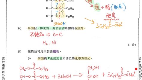 Check spelling or type a new query. 2013 DSE CHEM IB no.14 - YouTube
