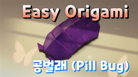 Easy Origami Pill Bug Youtube