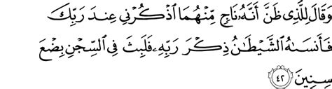 Σf = jumlah kemunculan kata (berdasarkan huruf arab gundul). BACA SURAH YUSUF BESERTA ARTINYA ~ Surah Yusuf