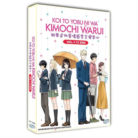 Dvd Koi To Yobu Ni Wa Kimochi Warui Vol1 12 End Eng Sub Advdshop