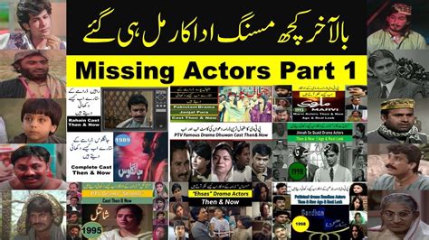 old ptv dramas missing actors then and now part 1 pakistani drama actors transformation youtube