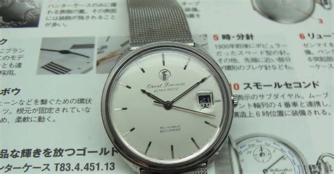 Antique Watch Bar Orient Fineness Ultra Matic 35j Incabloc Water Proof