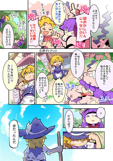 Kirisame Marisa And Patchouli Knowledge Touhou Drawn By