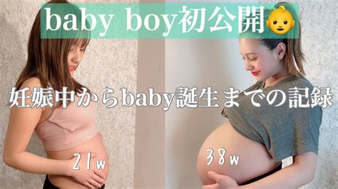 【お腹の変化】妊婦 妊娠から出産まで【ハーフベイビー】 Youtube