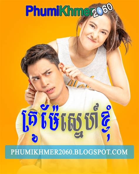 Phumi Khmer Khmer Movie Movie Khmer Khmer Drama Video Khmer