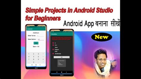15 How To Make Simple Android App In Android Studio For Beginners