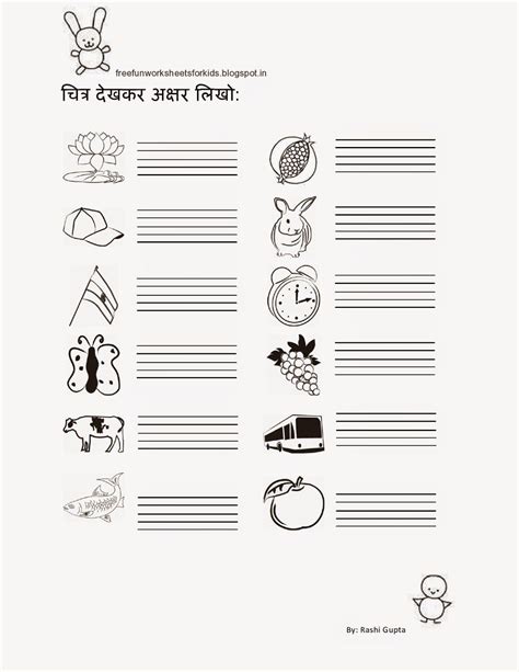 Hindi Matra Worksheets For Grade Printable Letter Worksheets
