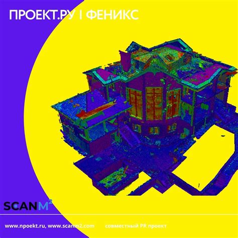 Замер для дизайна — 3d сканирование