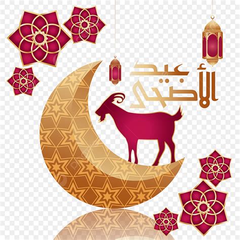 Eid Al Adha Vector Design Images Eid Al Adha Arabic Calligraphy