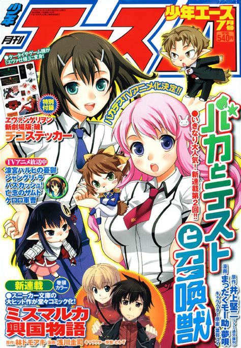 Monthly Shonen Ace No Issue