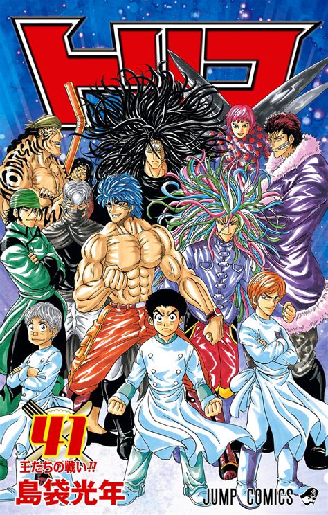 Anime Manga Toriko Manga To End November 10thnovember 14th