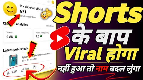 shorts के बाप viral💥होगी with proof shorts video viral kaise karen how to viral shorts on