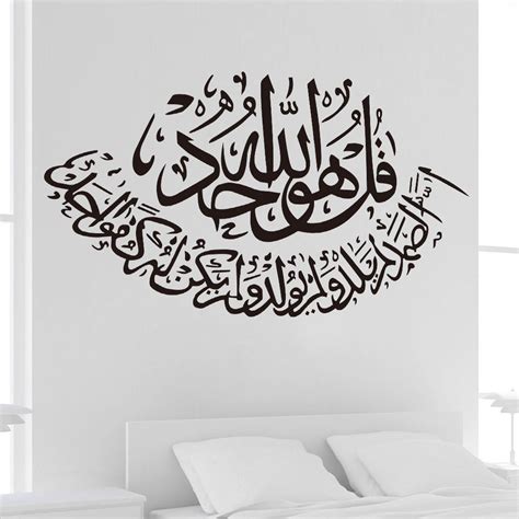 Islamic Wall Sticker Art Muslim Arabic Bismillah Quran Calligraphy Home Decor Wall Stiker In