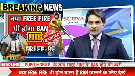 These searches included indian app alternatives for the chinese apps banned in india for entertainment, indian app for tiktok, indian app for sharing files also, soon you are going to get a few indian screen recorder apps. Pubg Banned In India Free Fire Bhi Banned Ho Jayega Kya ...