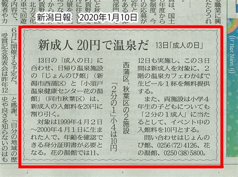 Download 新潟日報 Images For Free