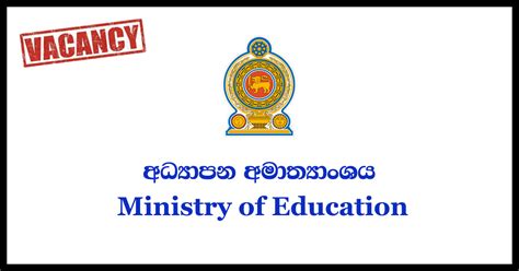 The ministry of education, or the ministry of human resources development, is headed by a minister of cabinet rank as a member of the council of ministers. Teacher Vacancies - Ministry of Education - Gazette.lk