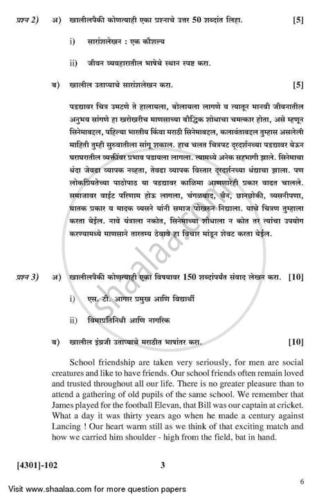 Marathi General Paper 1- Vyavaharik Ani Upyojit Marathi 2012-2013 BA Marathi 1st Year (FYBA ...
