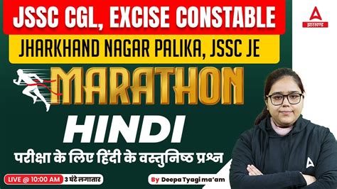 Hindi For JSSC Excise Constable JSSC CGL By Deepa Ma Am YouTube