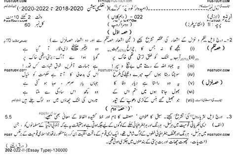 Th Class Urdu Past Paper Lahore Board Group Subjective