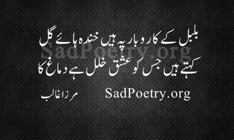 Mirza Ghalib Poetry Urdu Ghazals