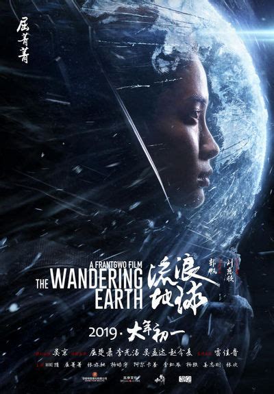 The Wandering Earth 2019 The Wandering Earth 2019 Film