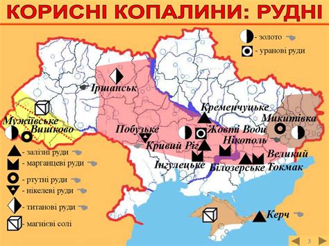 У межах україни наявні три нафтогазоносні регіони: Корисні копалини України - online presentation