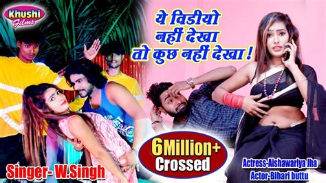 Dhori Me Dhak Bhail ढोरी मे ढक भईल W Singh Antra Singh Priyanka Khushi Films Youtube