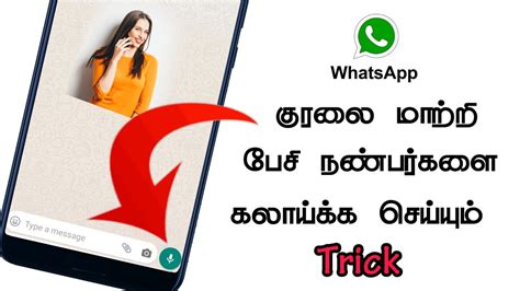 5:12 android superstars 94 600 просмотров. How To Change Voice Male To Female In Whatsapp - Tamil ...